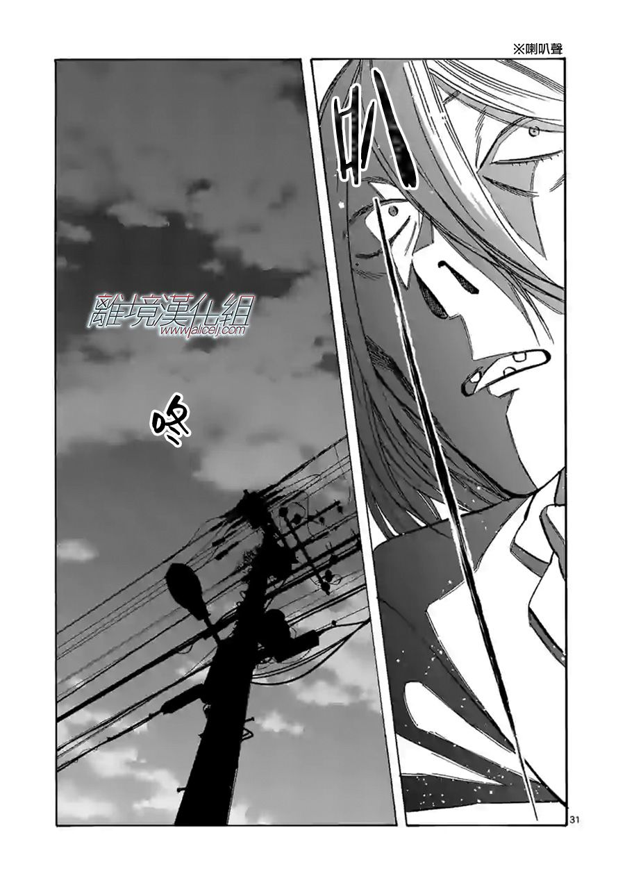 Promise·Cinderella 59话 第30页