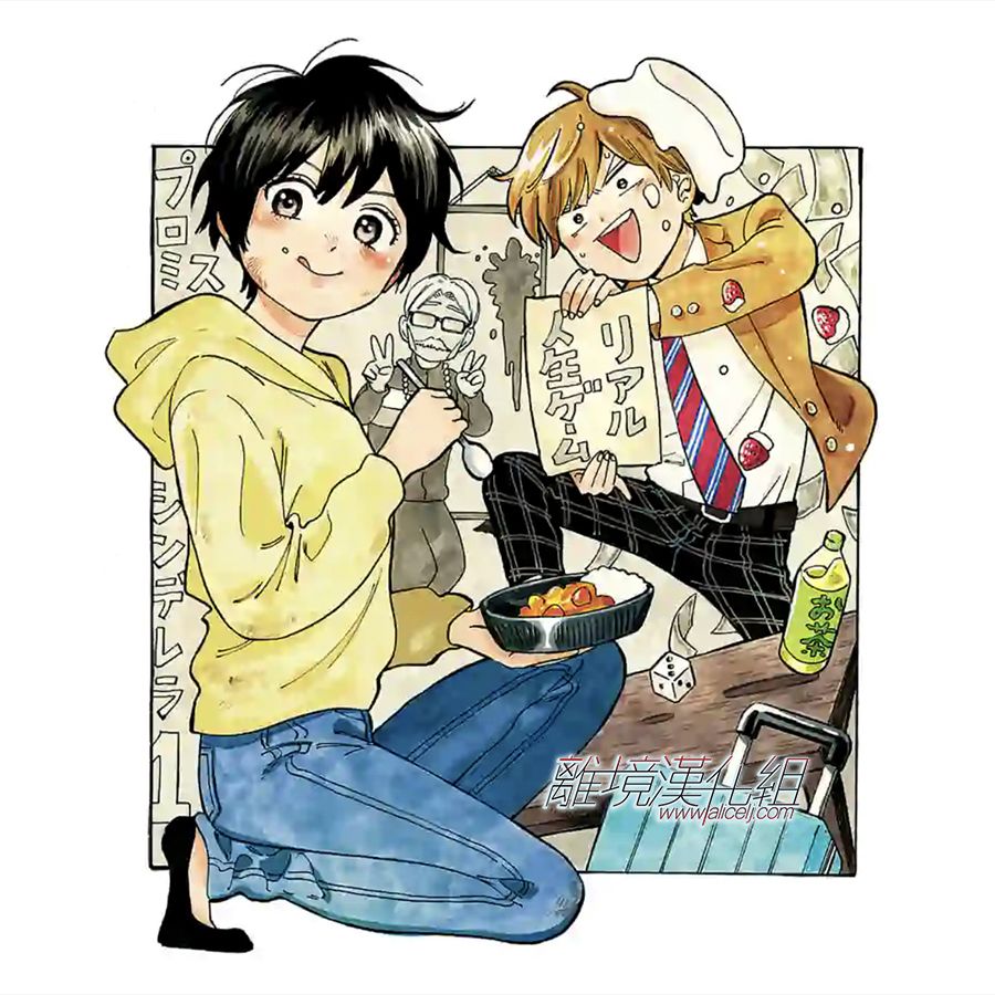 Promise·Cinderella 59话 第32页