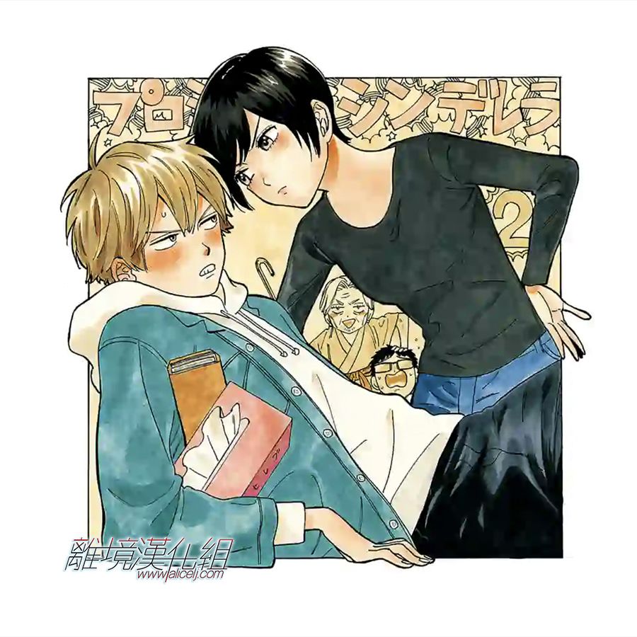 Promise·Cinderella 59话 第33页