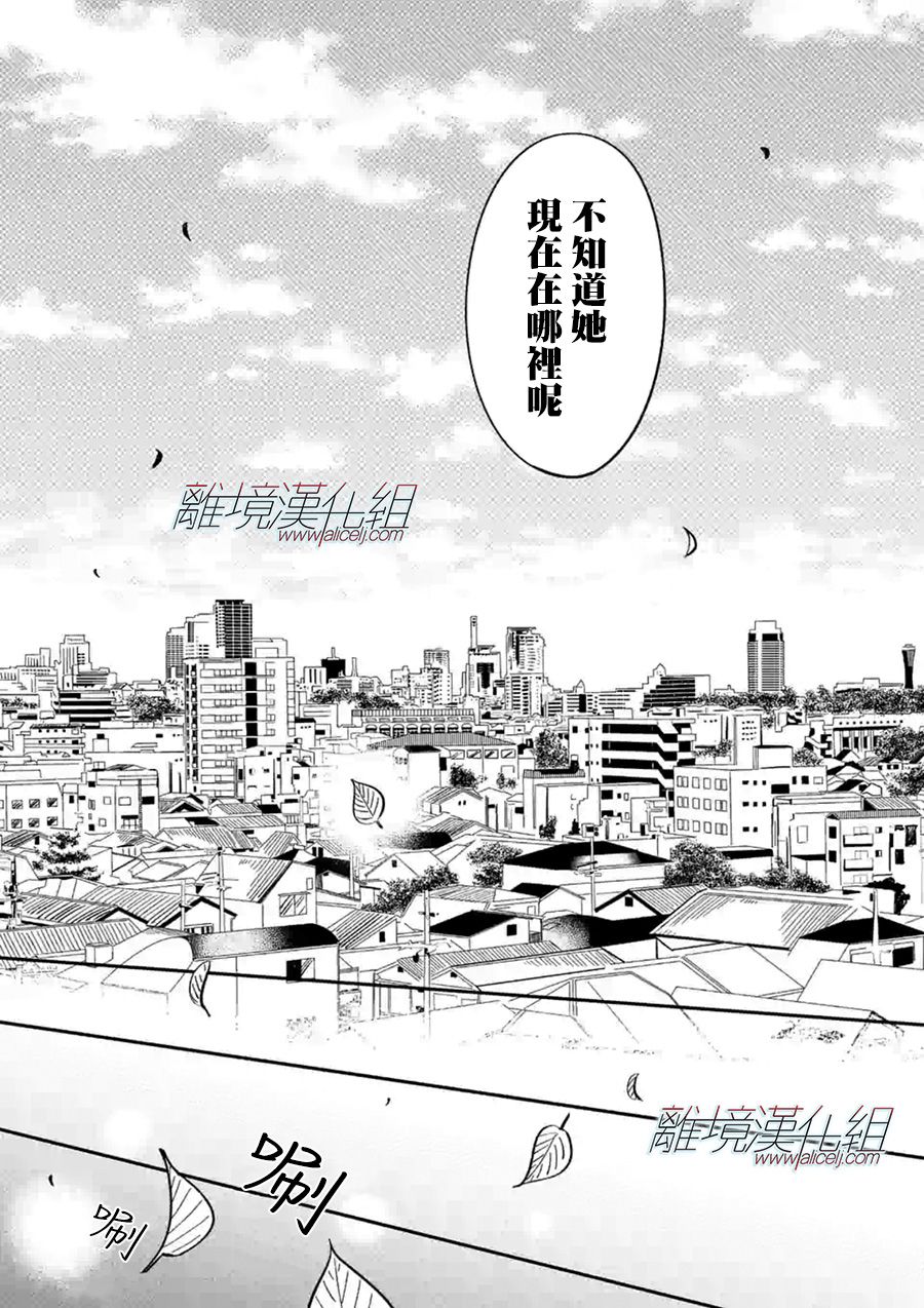 Promise·Cinderella 61话 第26页