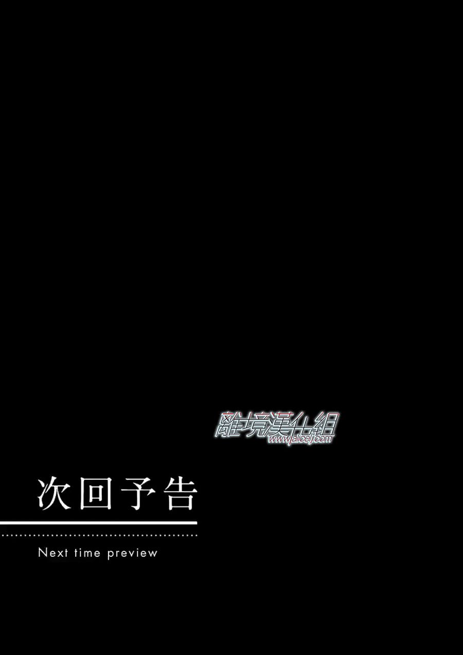 Promise·Cinderella 61话 第29页