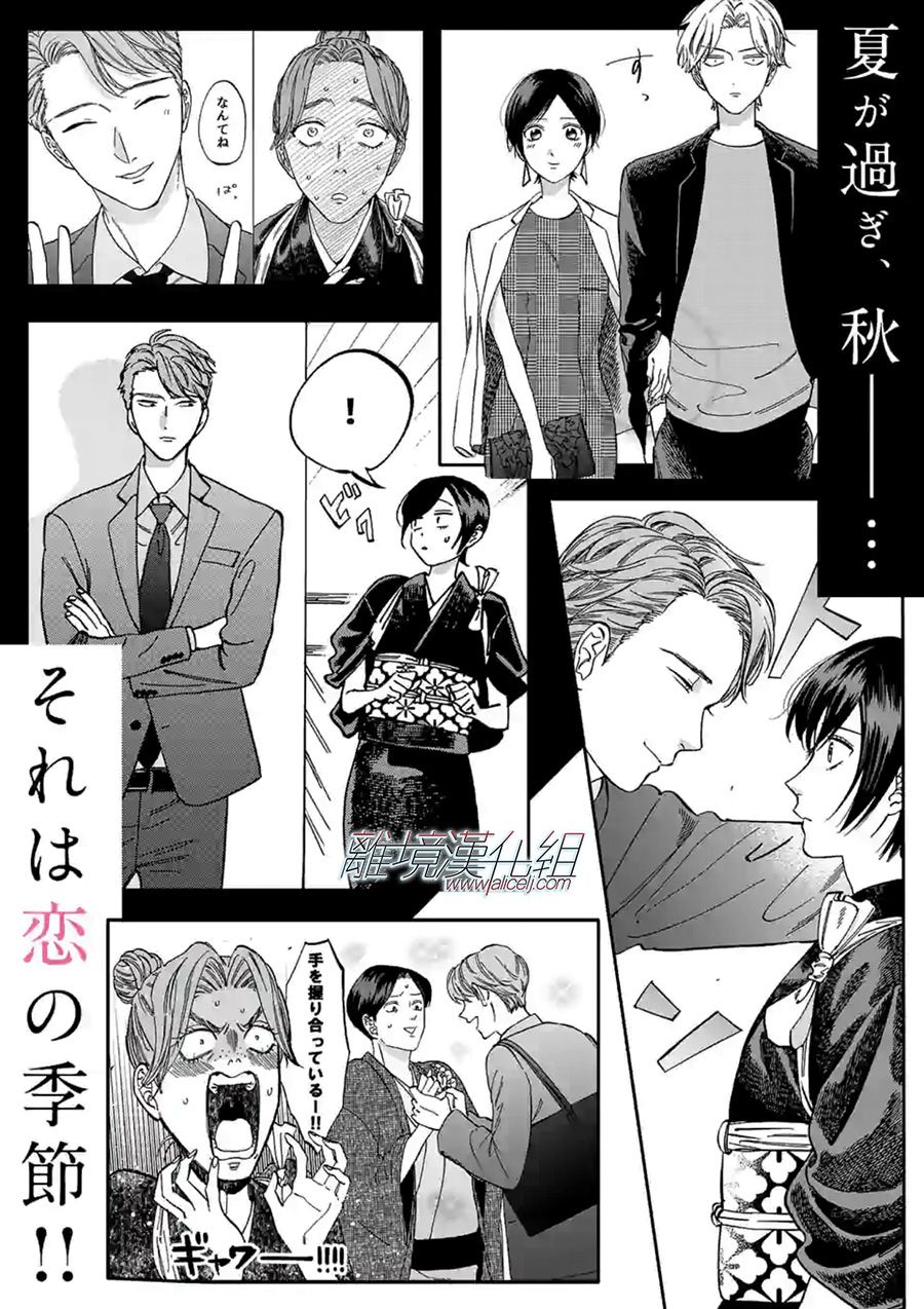 Promise·Cinderella 61话 第33页