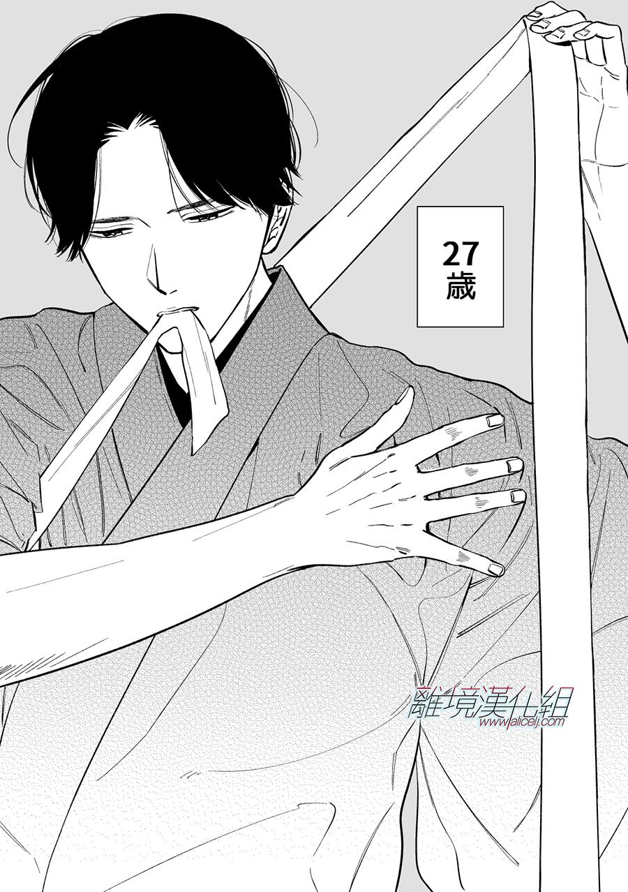 Promise·Cinderella 特别篇01 第21页