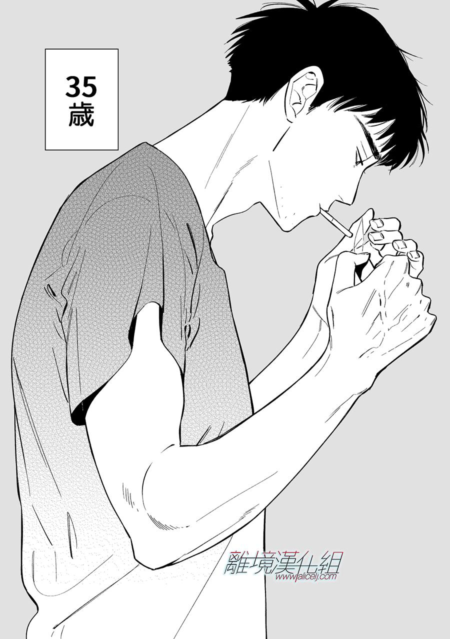 Promise·Cinderella 特别篇01 第22页