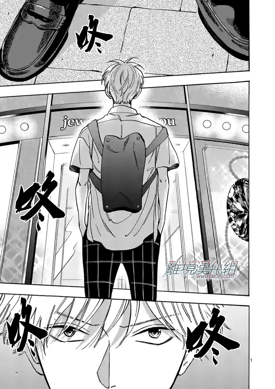 Promise·Cinderella 62话 第1页