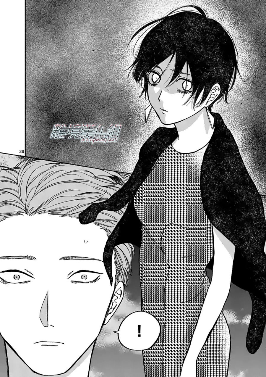 Promise·Cinderella 64话 第25页