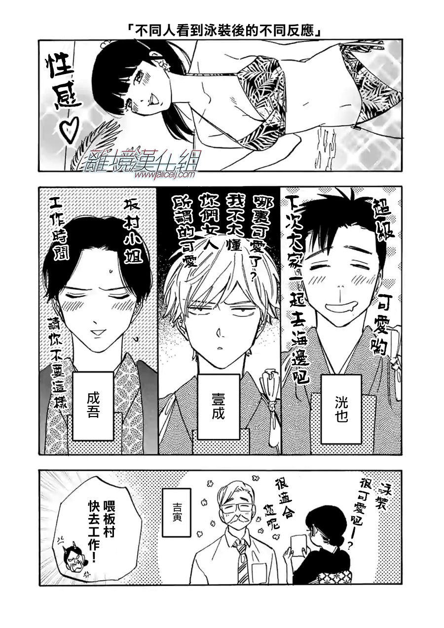 Promise·Cinderella 64话 第26页