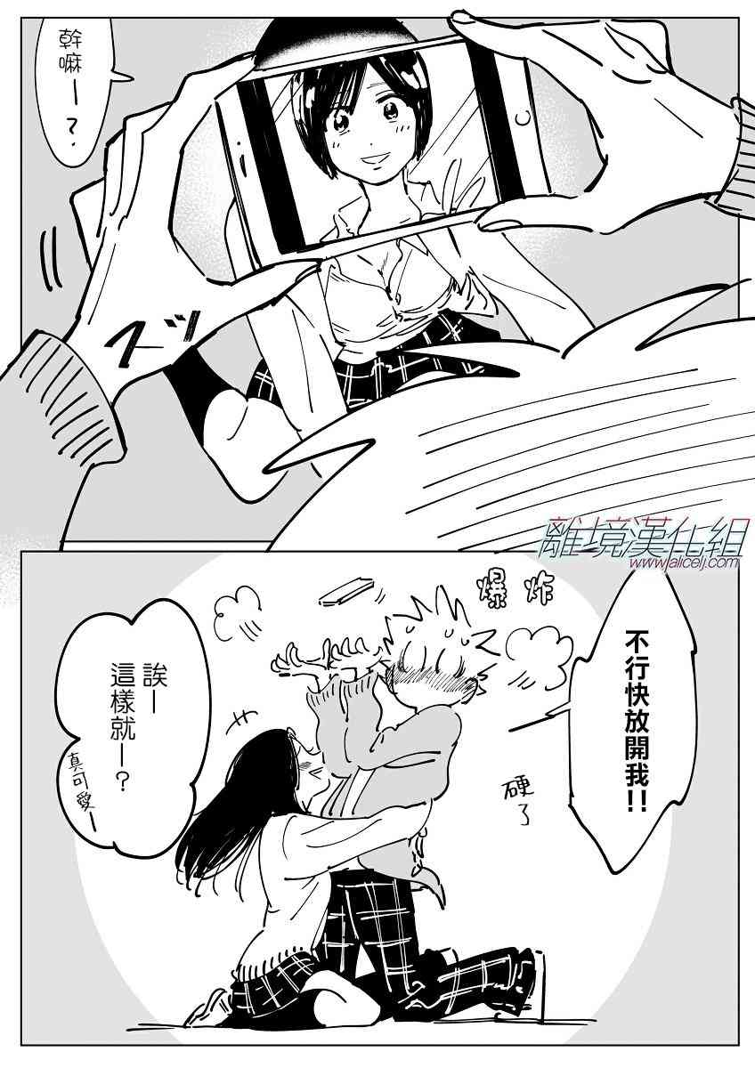 Promise·Cinderella 7话 第30页