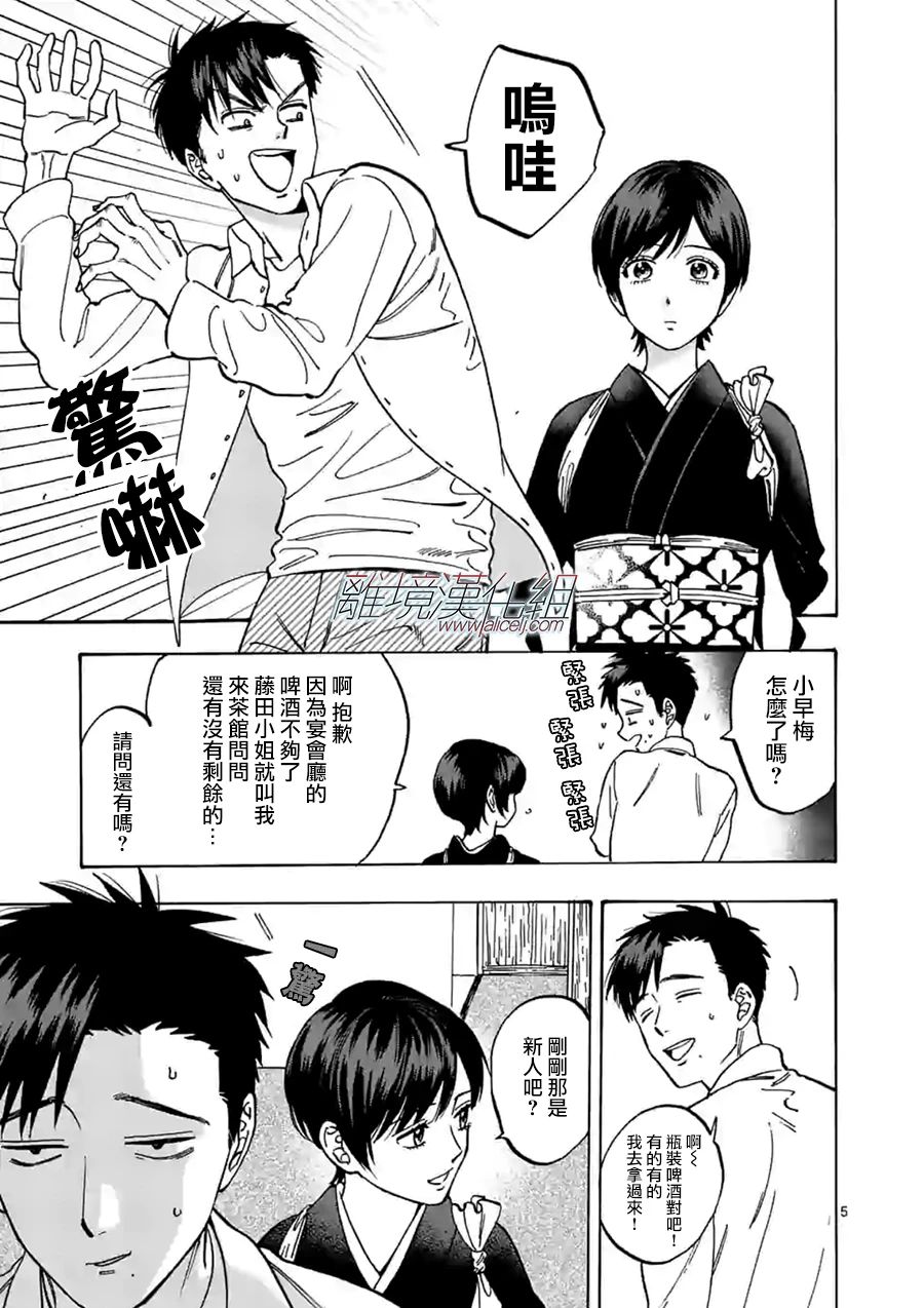 Promise·Cinderella71话图