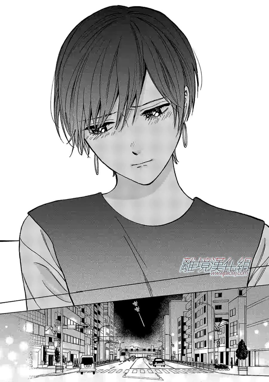 Promise·Cinderella 71话 第23页