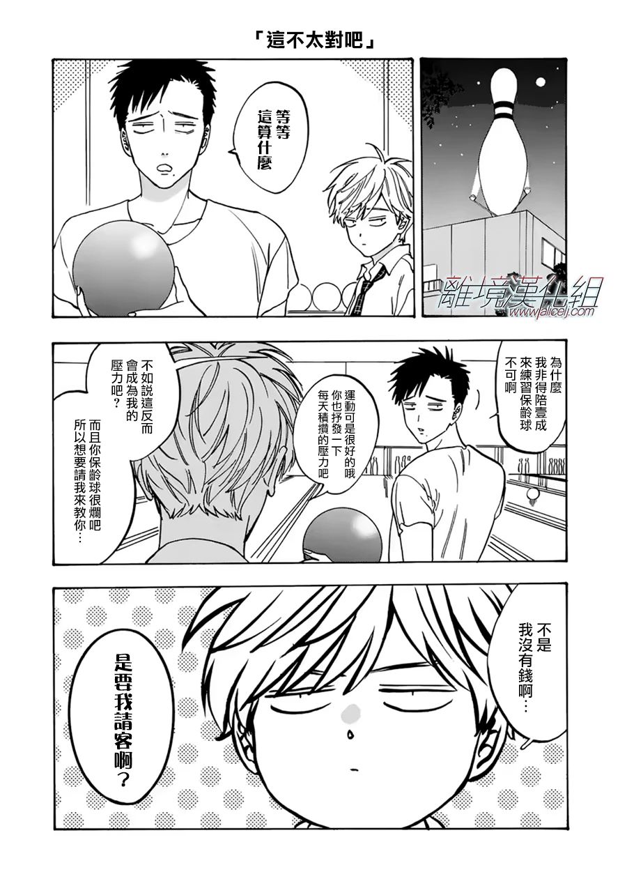 Promise·Cinderella 71话 第25页