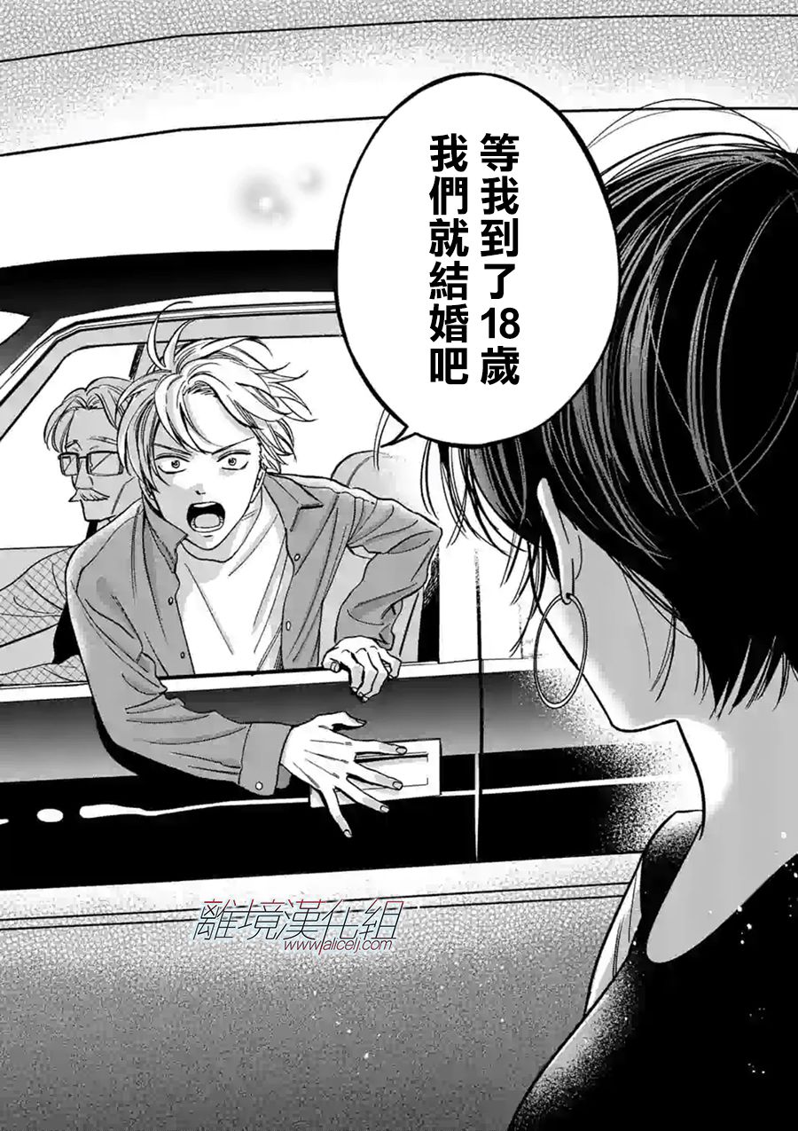 Promise·Cinderella 73话 第19页