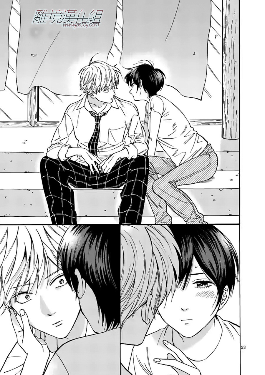 Promise·Cinderella 74话 第22页