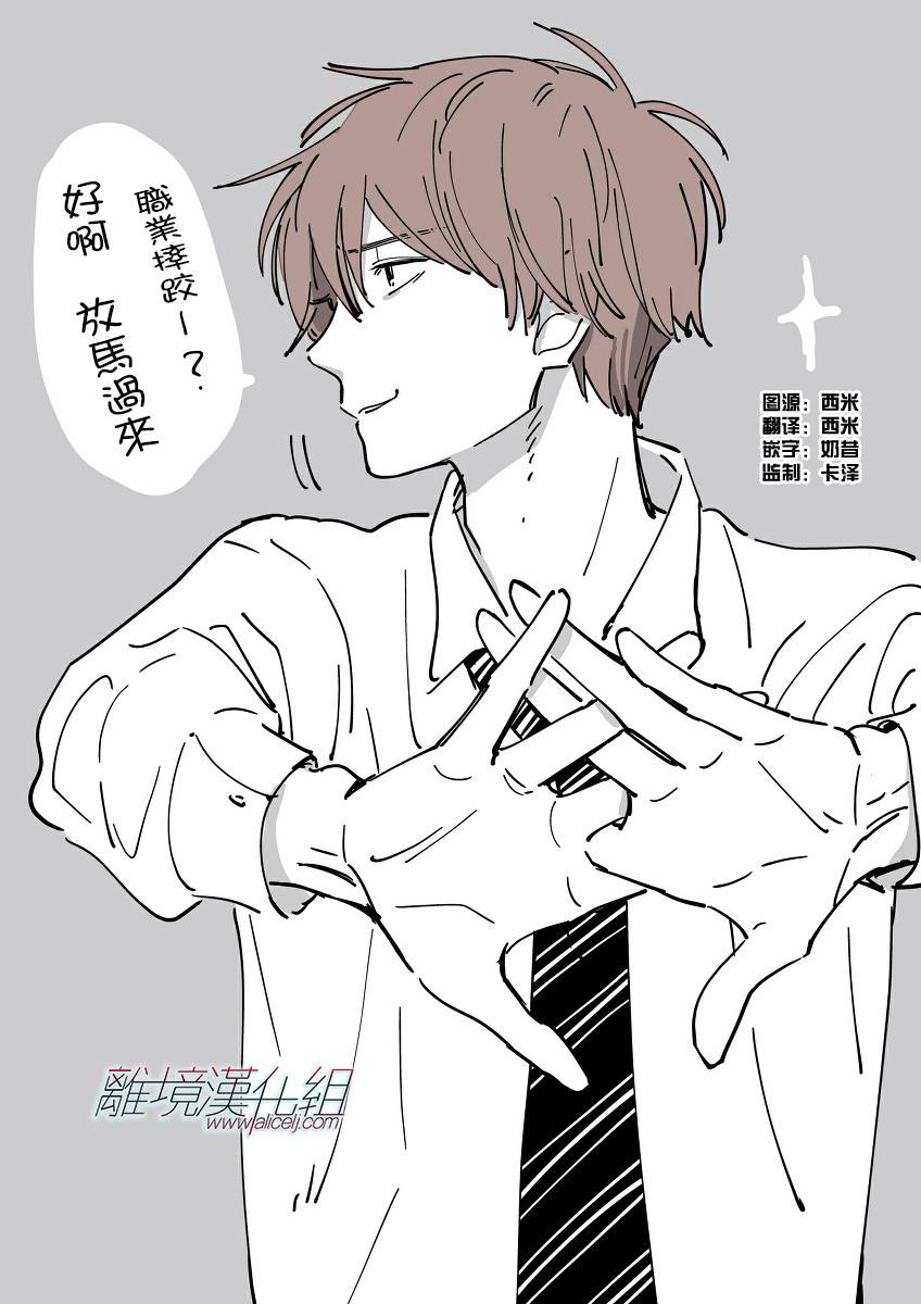 Promise·Cinderella 8话 第26页