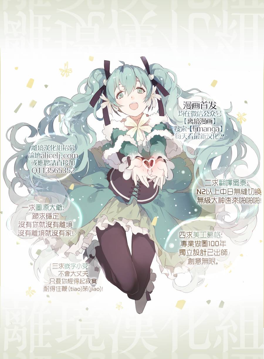 Promise·Cinderella8话图