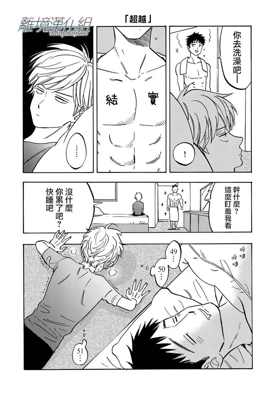 Promise·Cinderella 76话 第24页