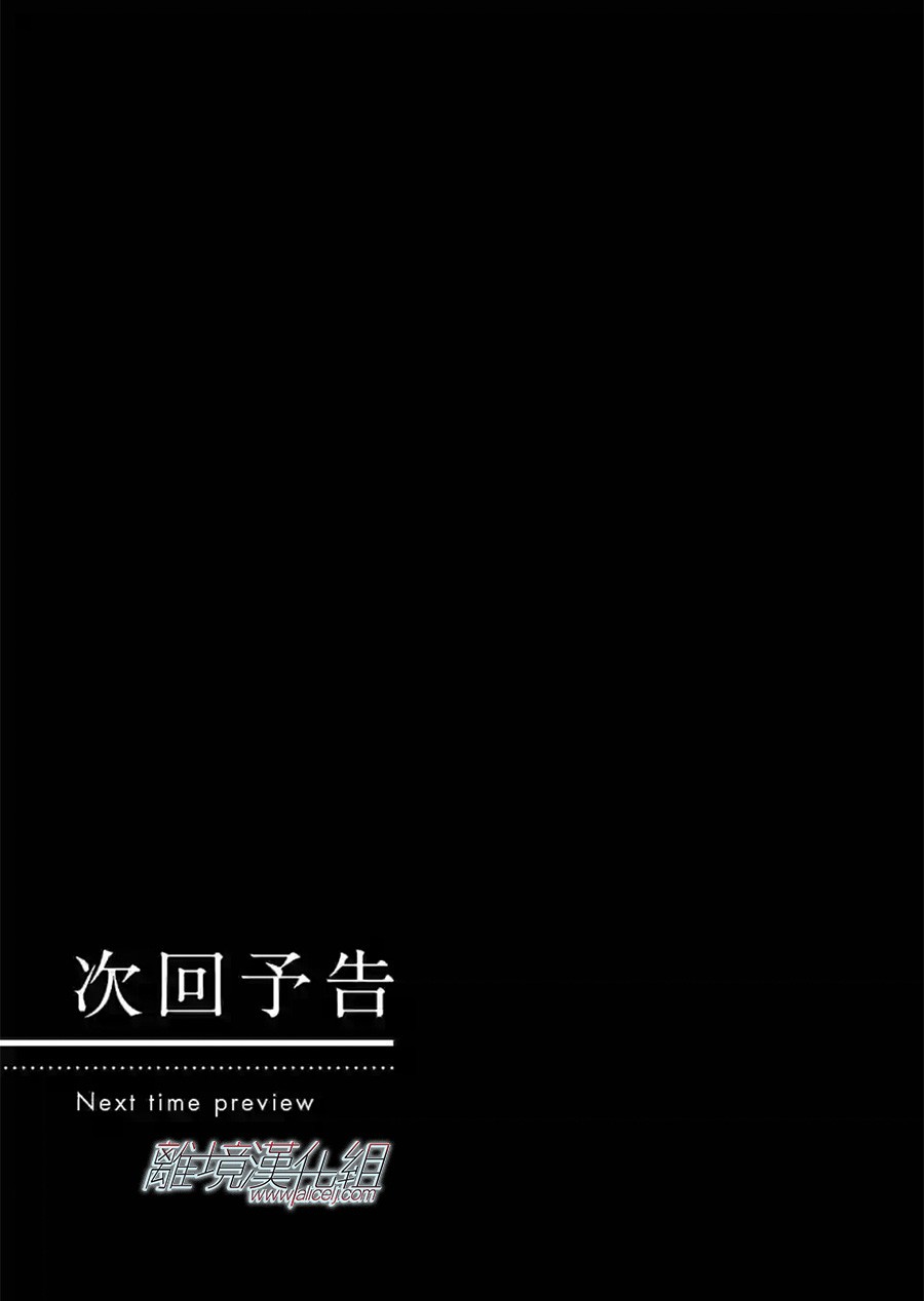 Promise·Cinderella 78话 第23页