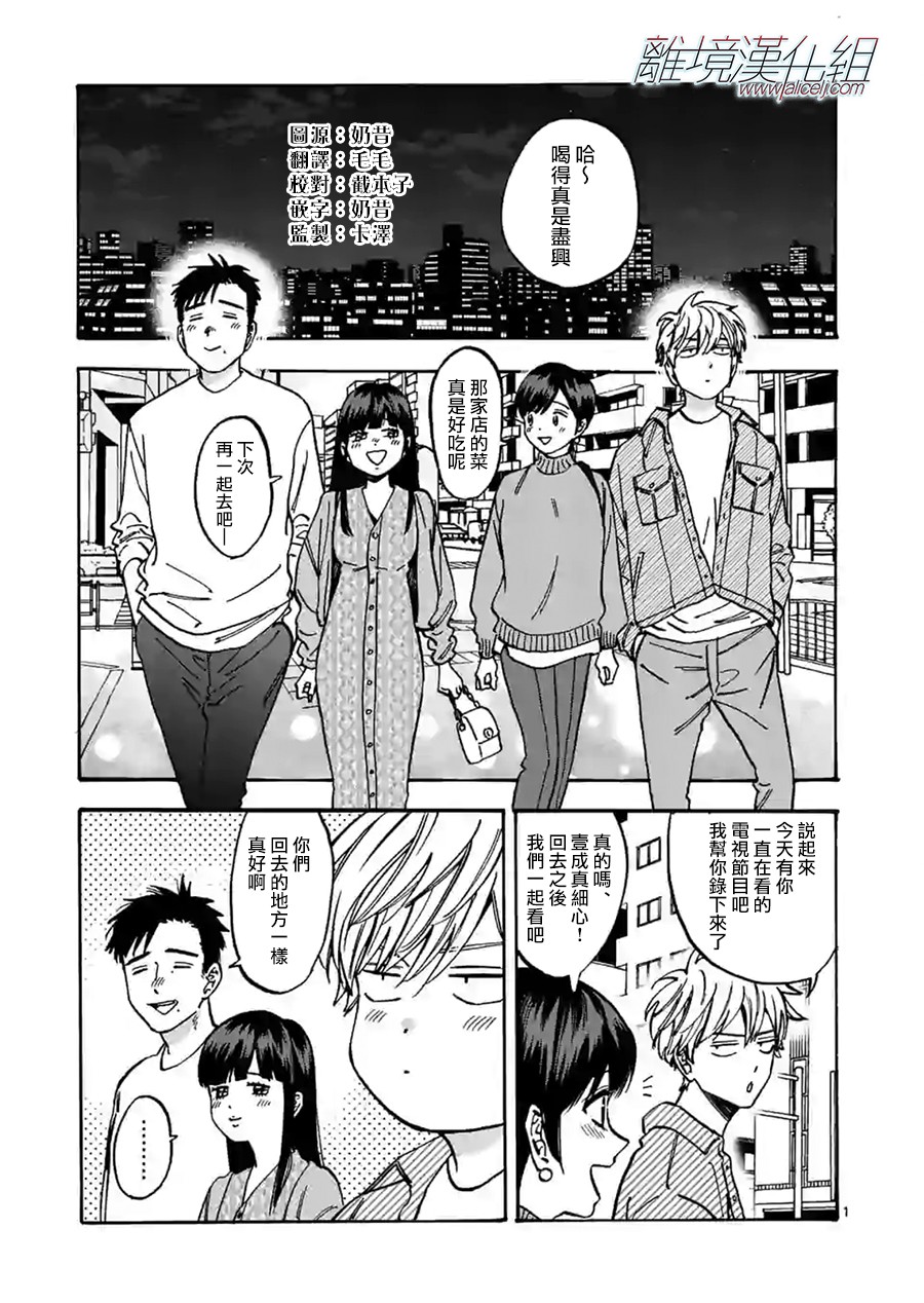 Promise·Cinderella 特别篇04 第0页