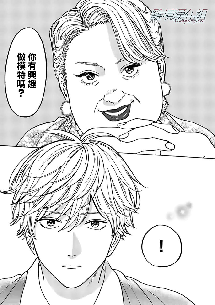 Promise·Cinderella 82话 第2页