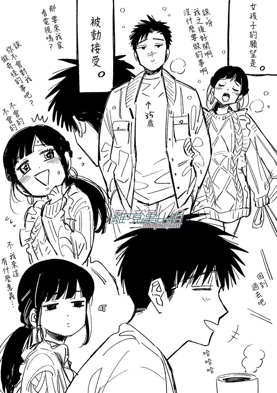 Promise·Cinderella 83话 第22页