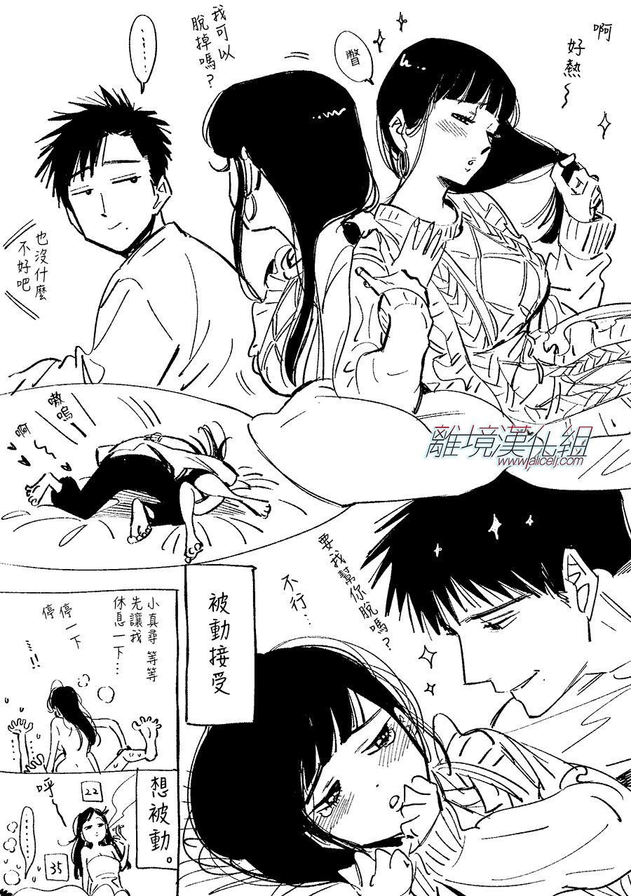 Promise·Cinderella 83话 第23页