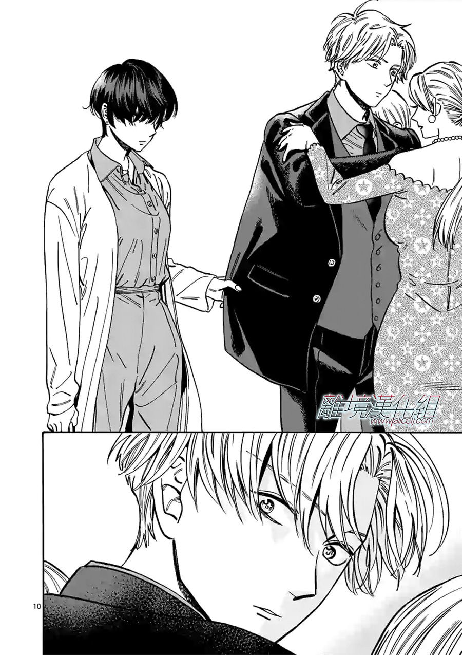 Promise·Cinderella 84话 第9页