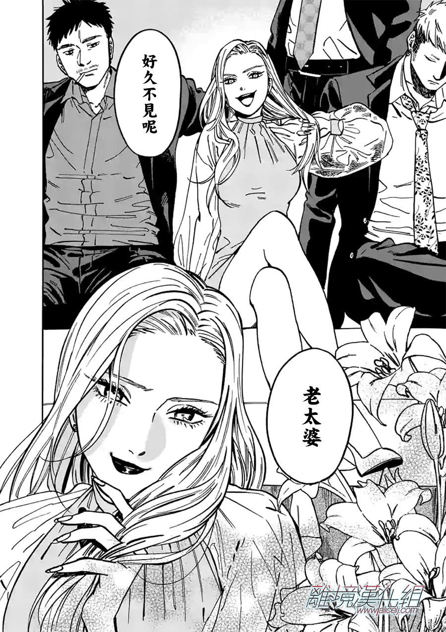 Promise·Cinderella 84话 第17页