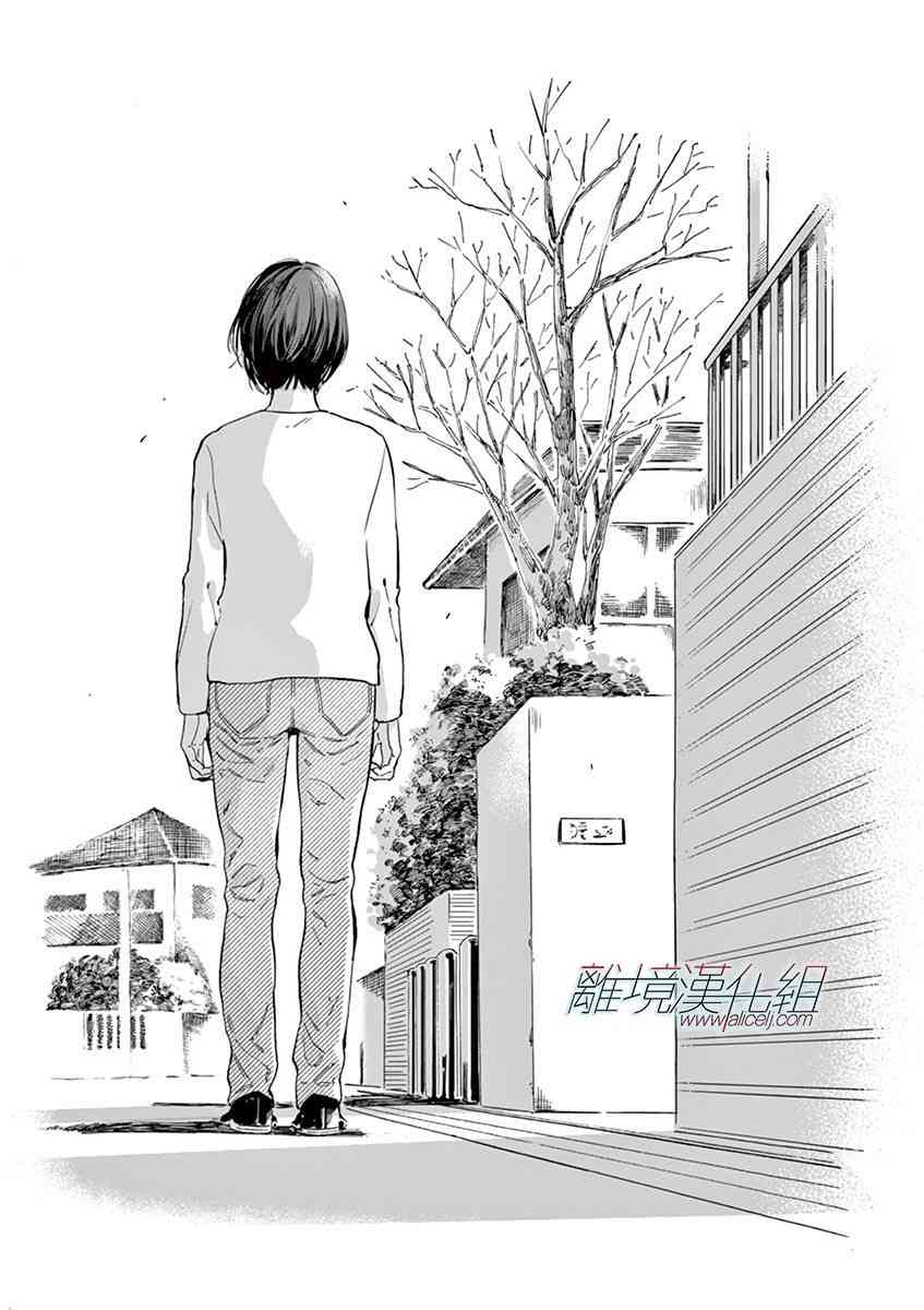 Promise·Cinderella 9话 第17页