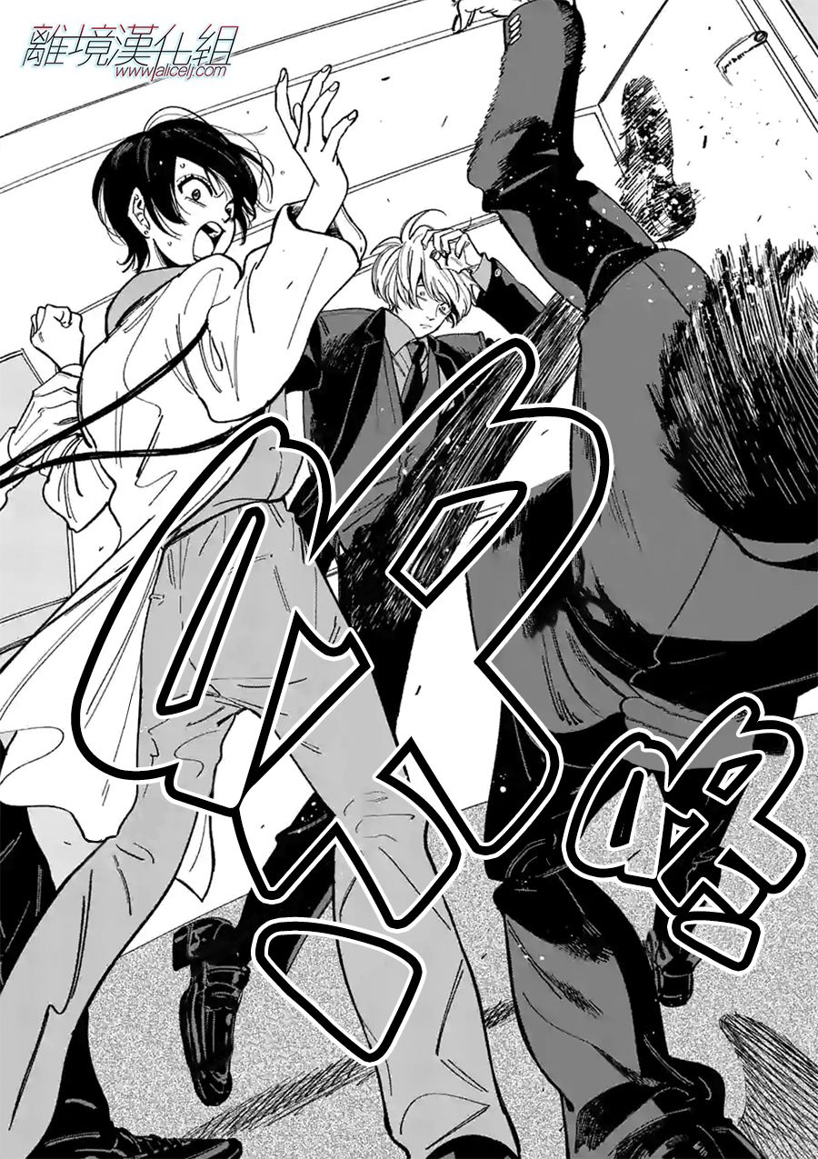 Promise·Cinderella 85话 第6页