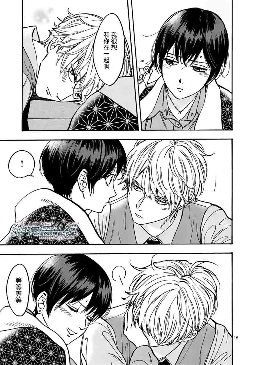 Promise·Cinderella 86话 第14页