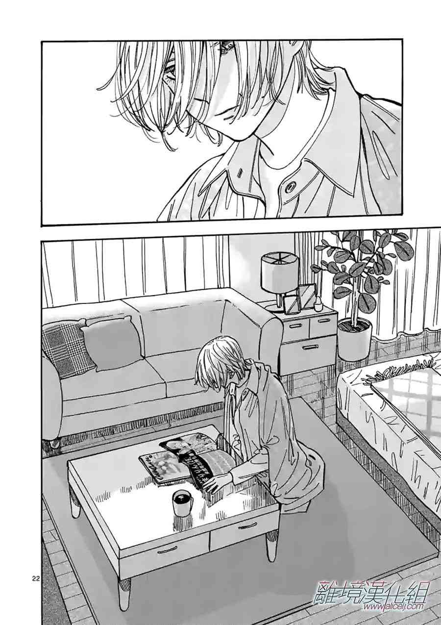 Promise·Cinderella 86话 第21页