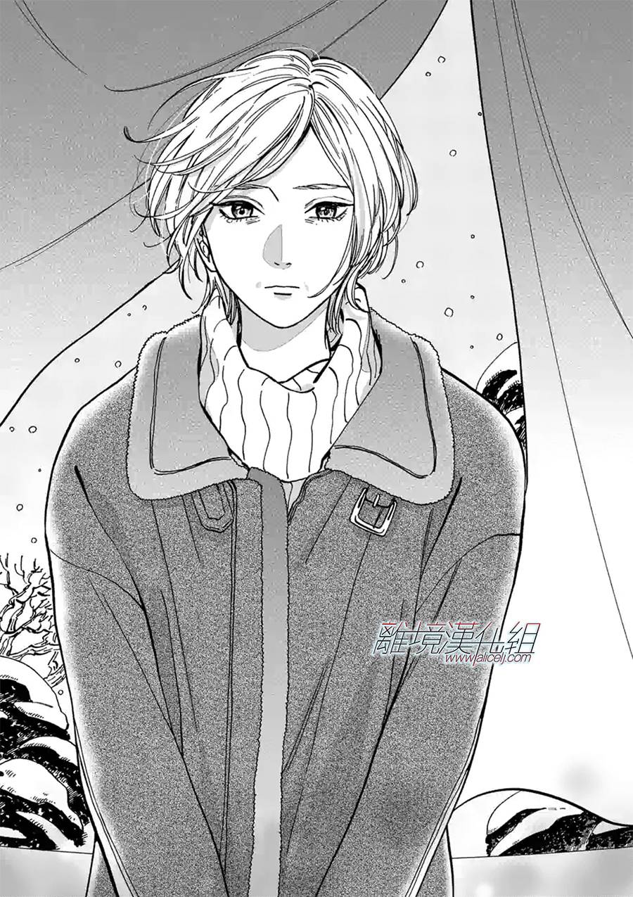 Promise·Cinderella 87话 第14页