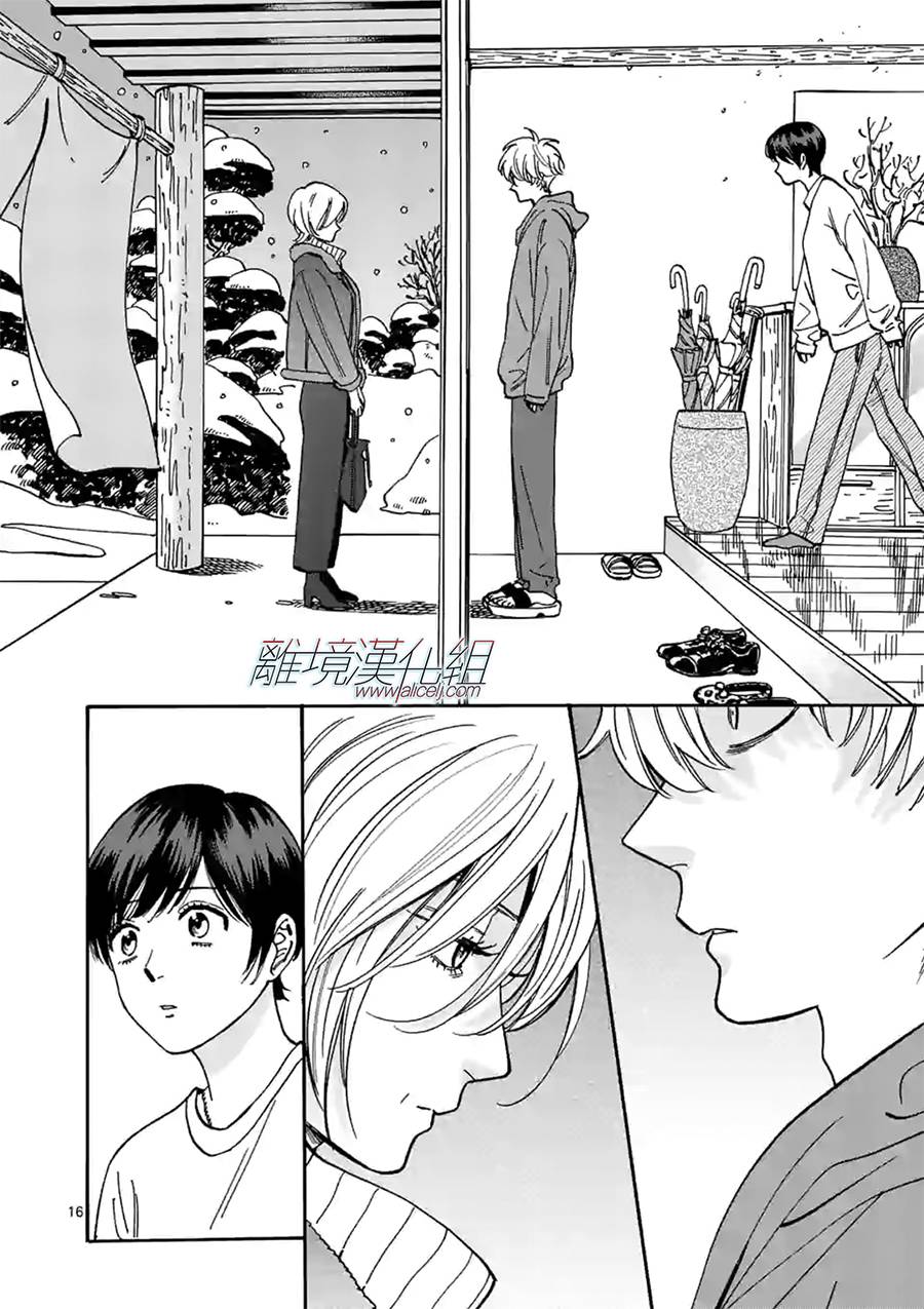 Promise·Cinderella 87话 第15页