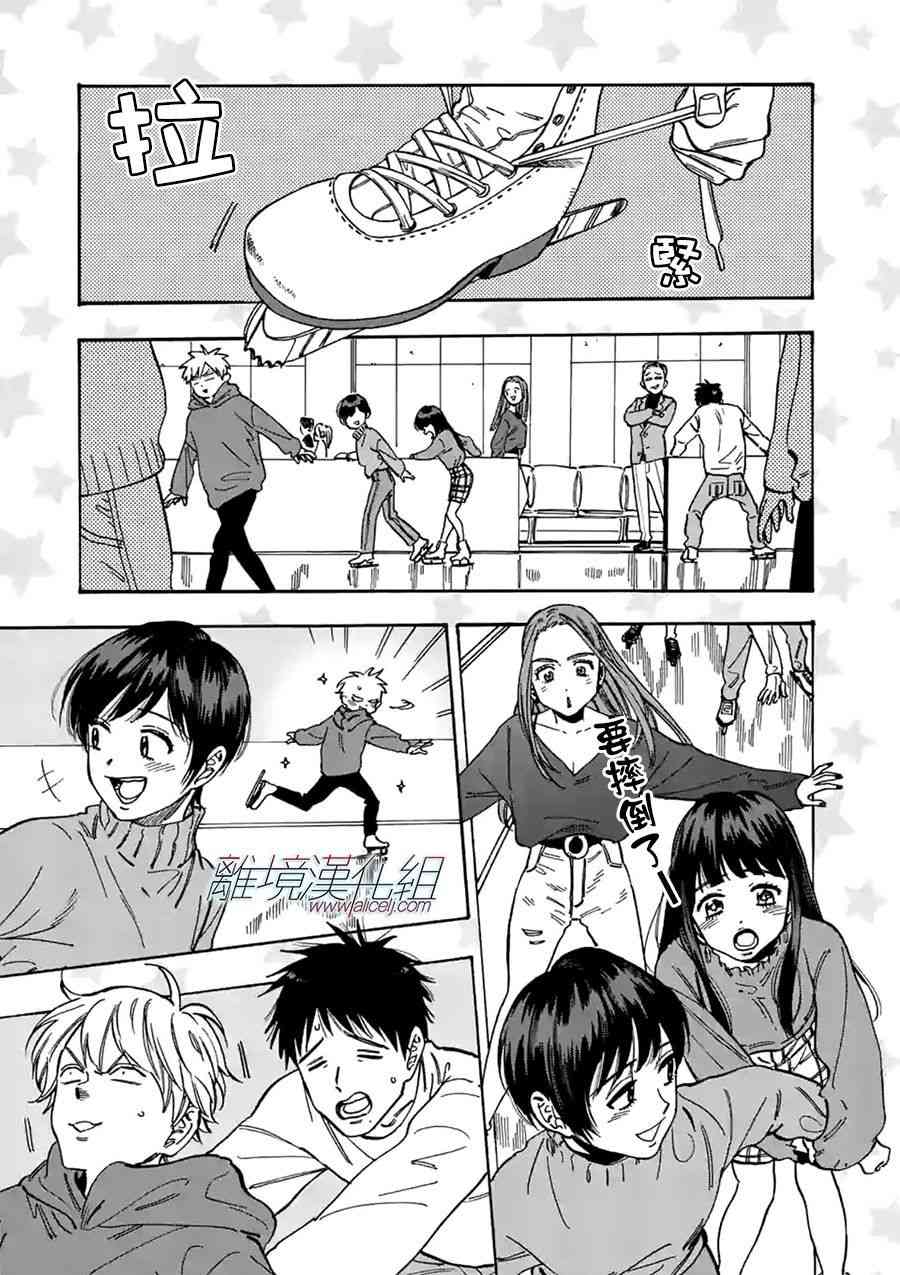 Promise·Cinderella 88话 第6页