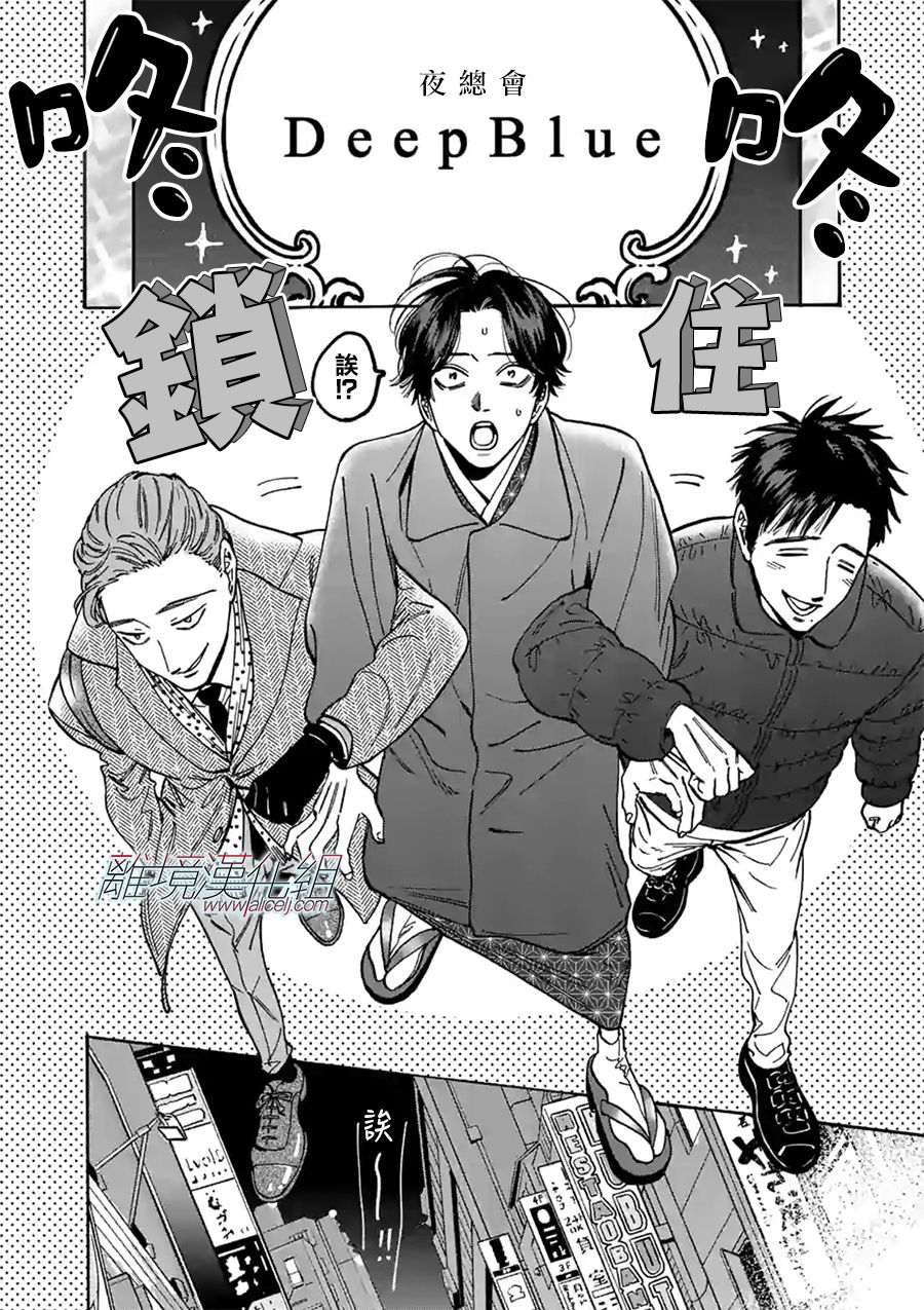 Promise·Cinderella 89话 第25页