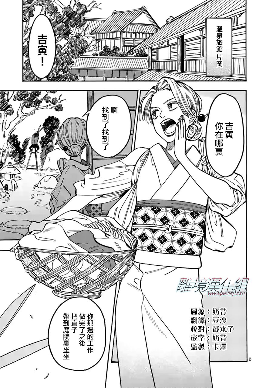 Promise·Cinderella 特别篇05 第1页