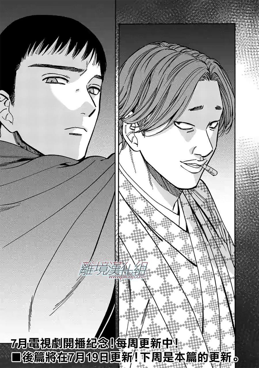 Promise·Cinderella 特别篇05 第23页