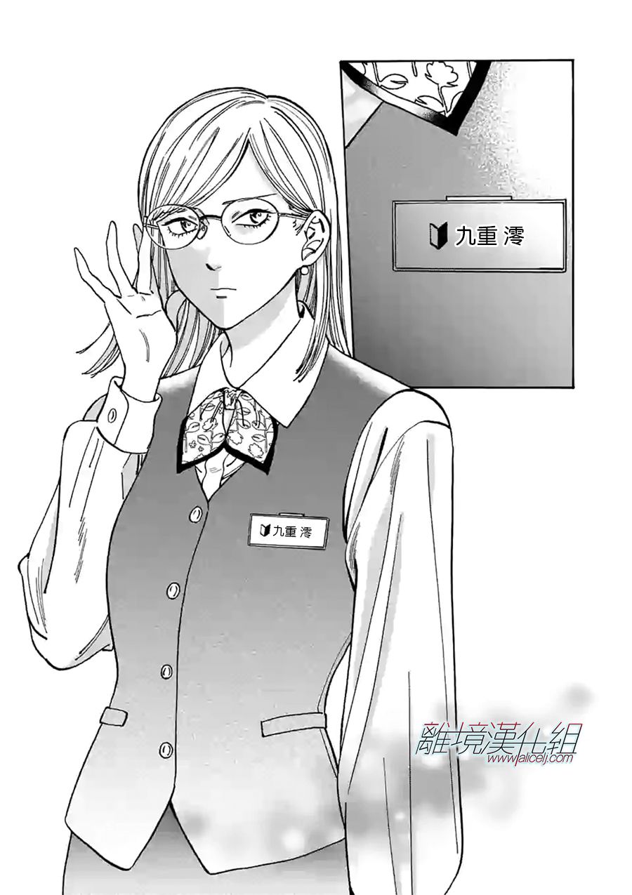 Promise·Cinderella 93话 第23页