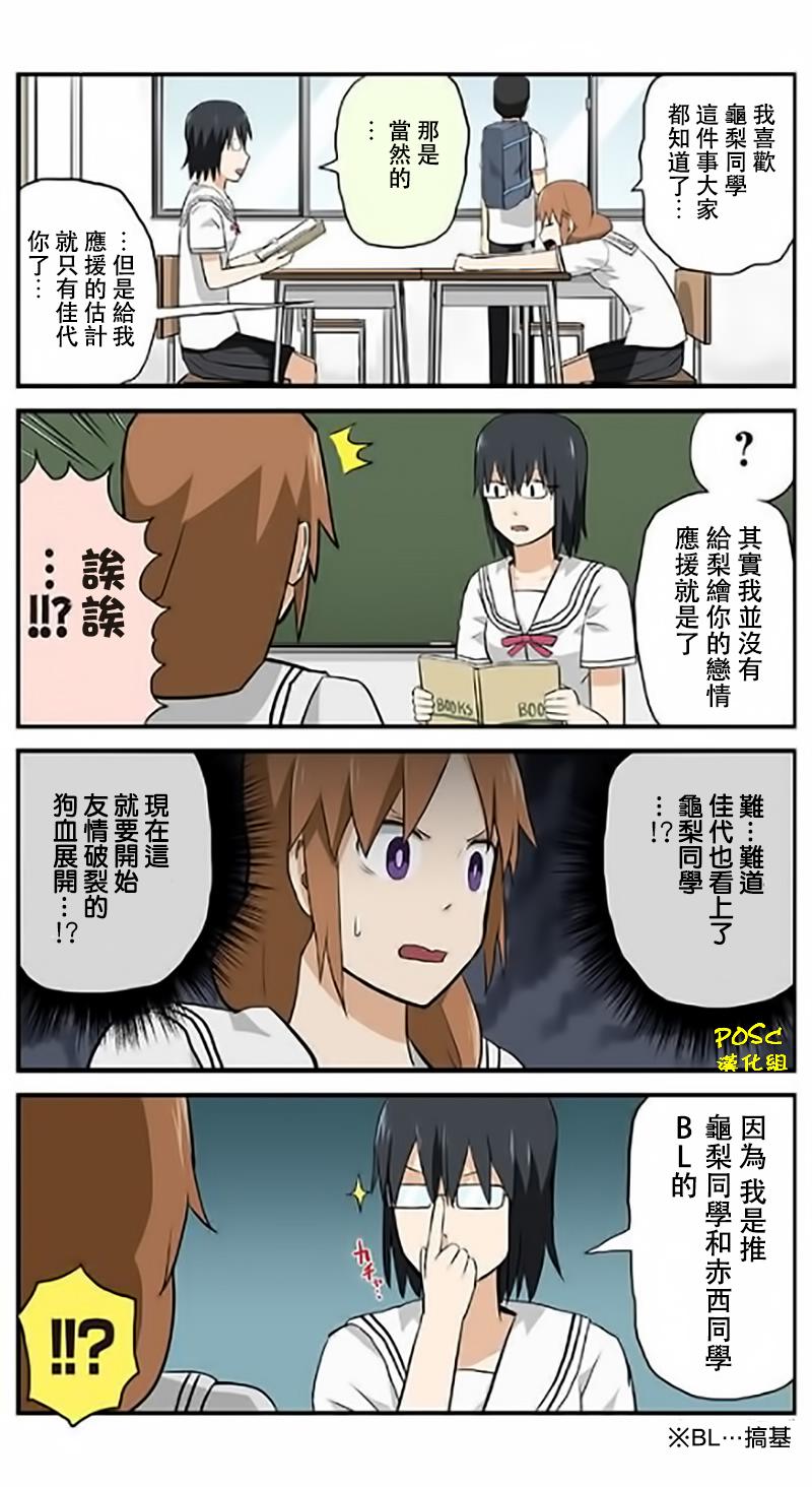 贫民超人缺钱君10话图