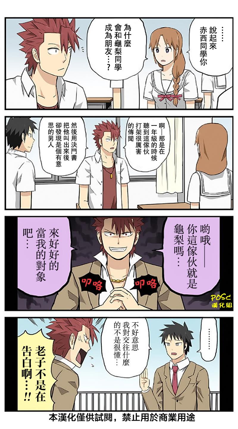 贫民超人缺钱君11话图