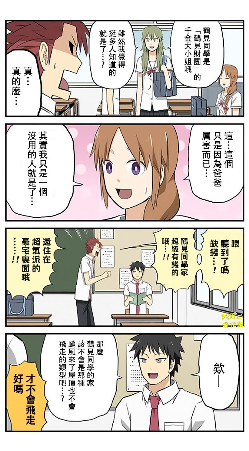 贫民超人缺钱君11话图