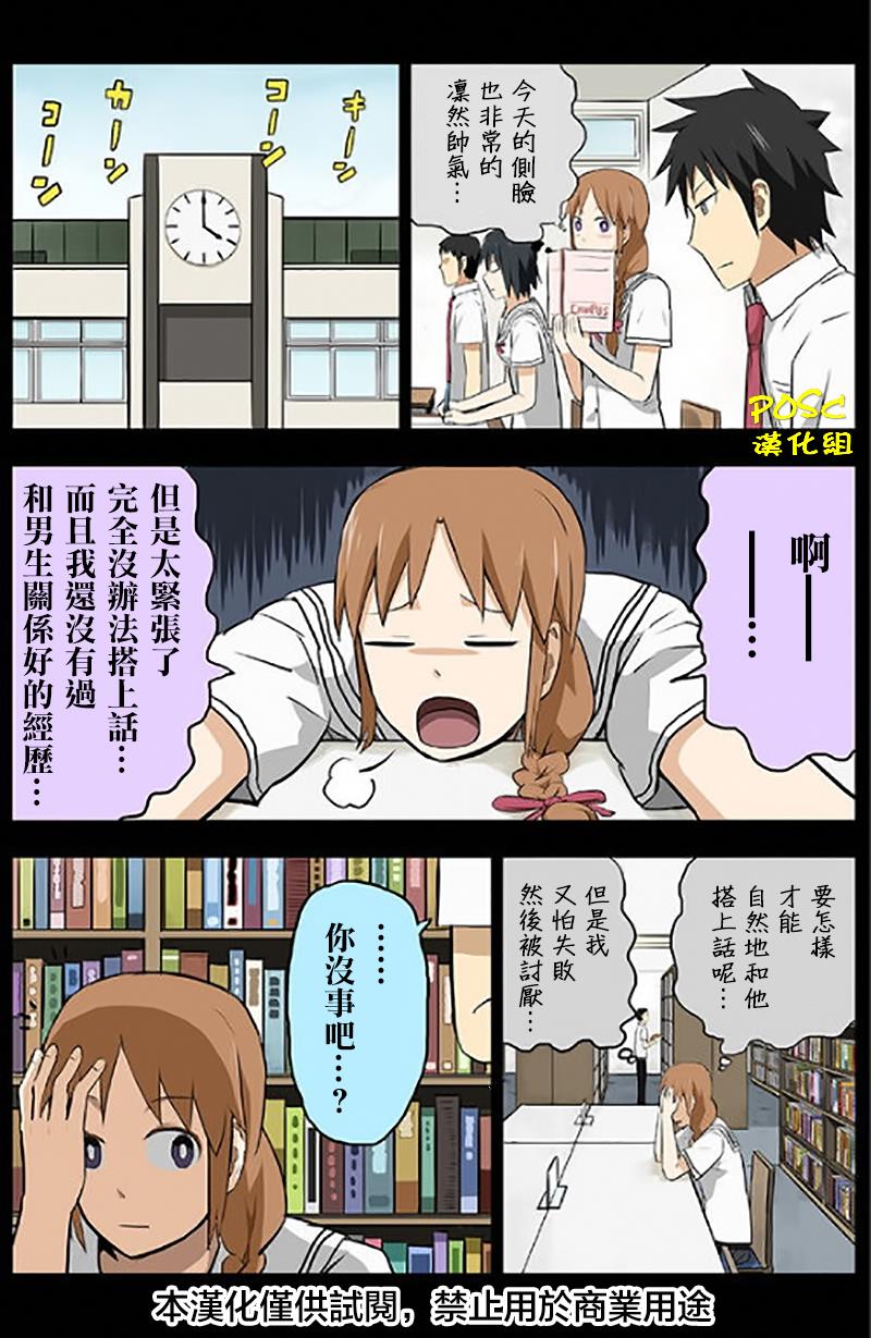 贫民超人缺钱君13.5话图