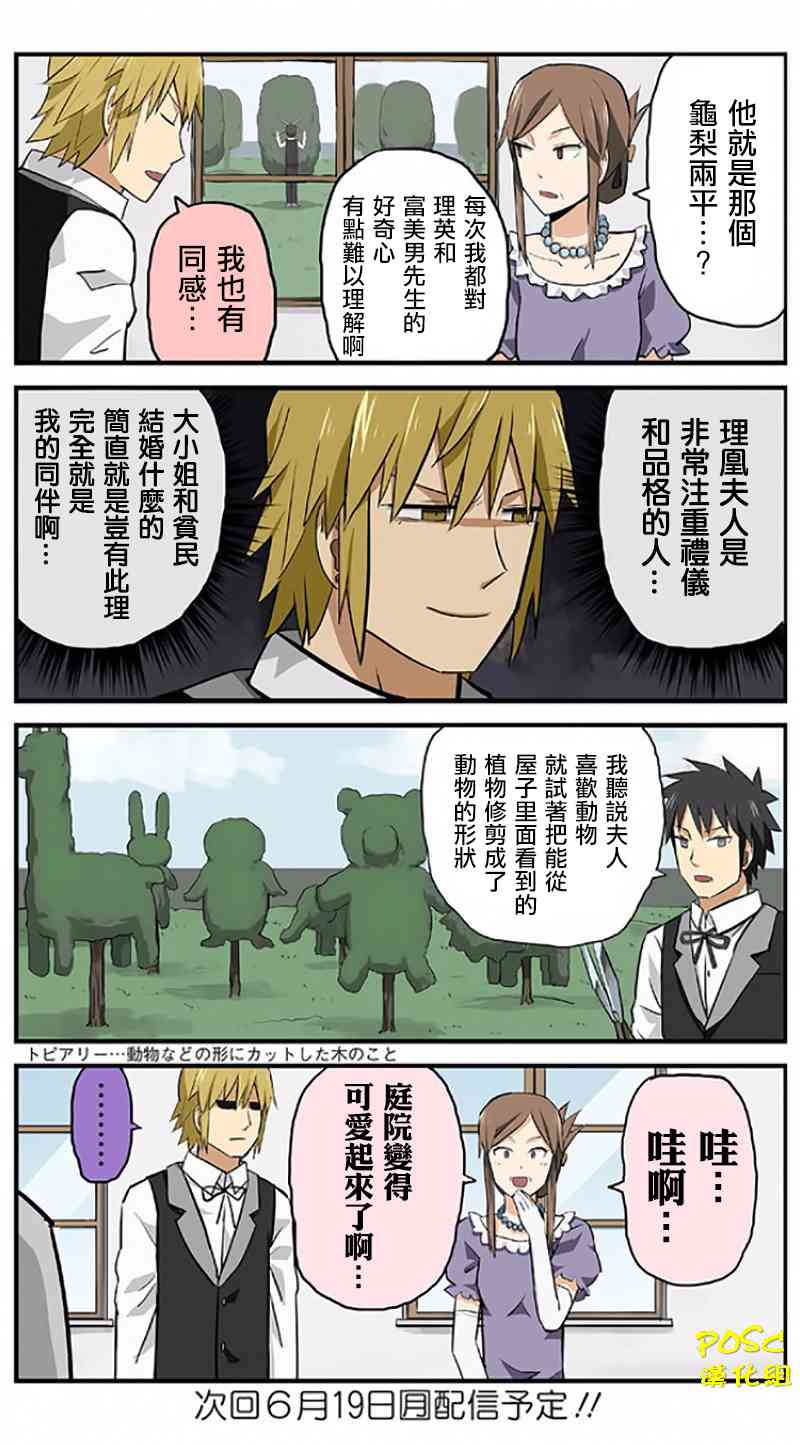 贫民超人缺钱君16话图