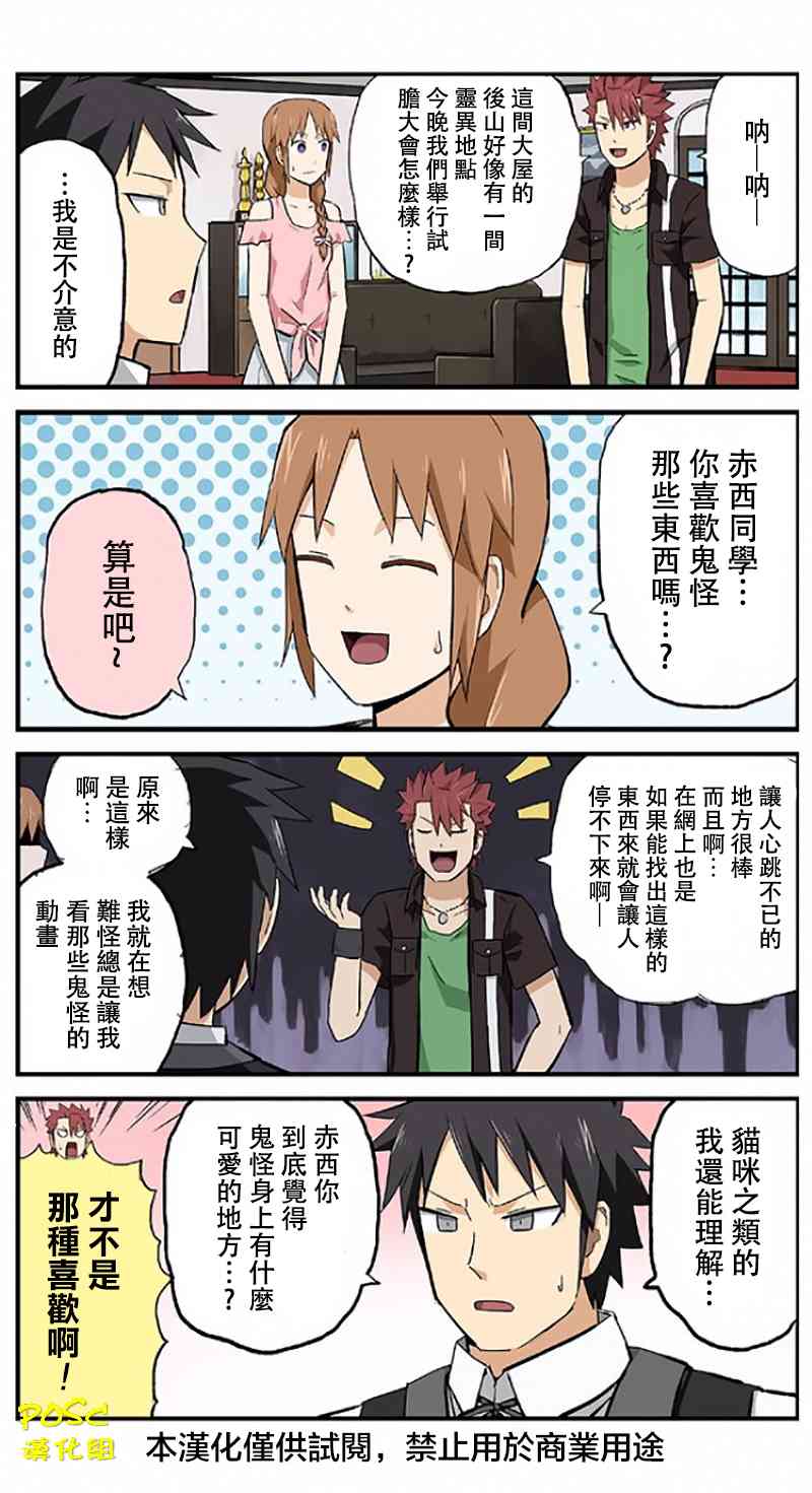 贫民超人缺钱君19话图