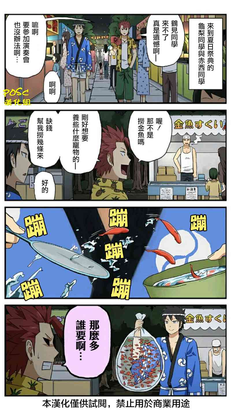 贫民超人缺钱君20话图