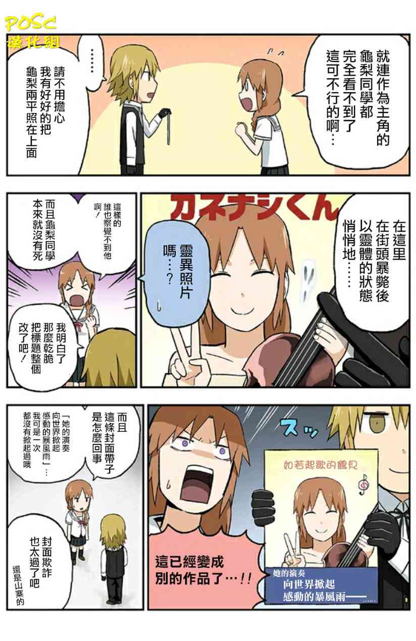 贫民超人缺钱君01卷发售特别篇图