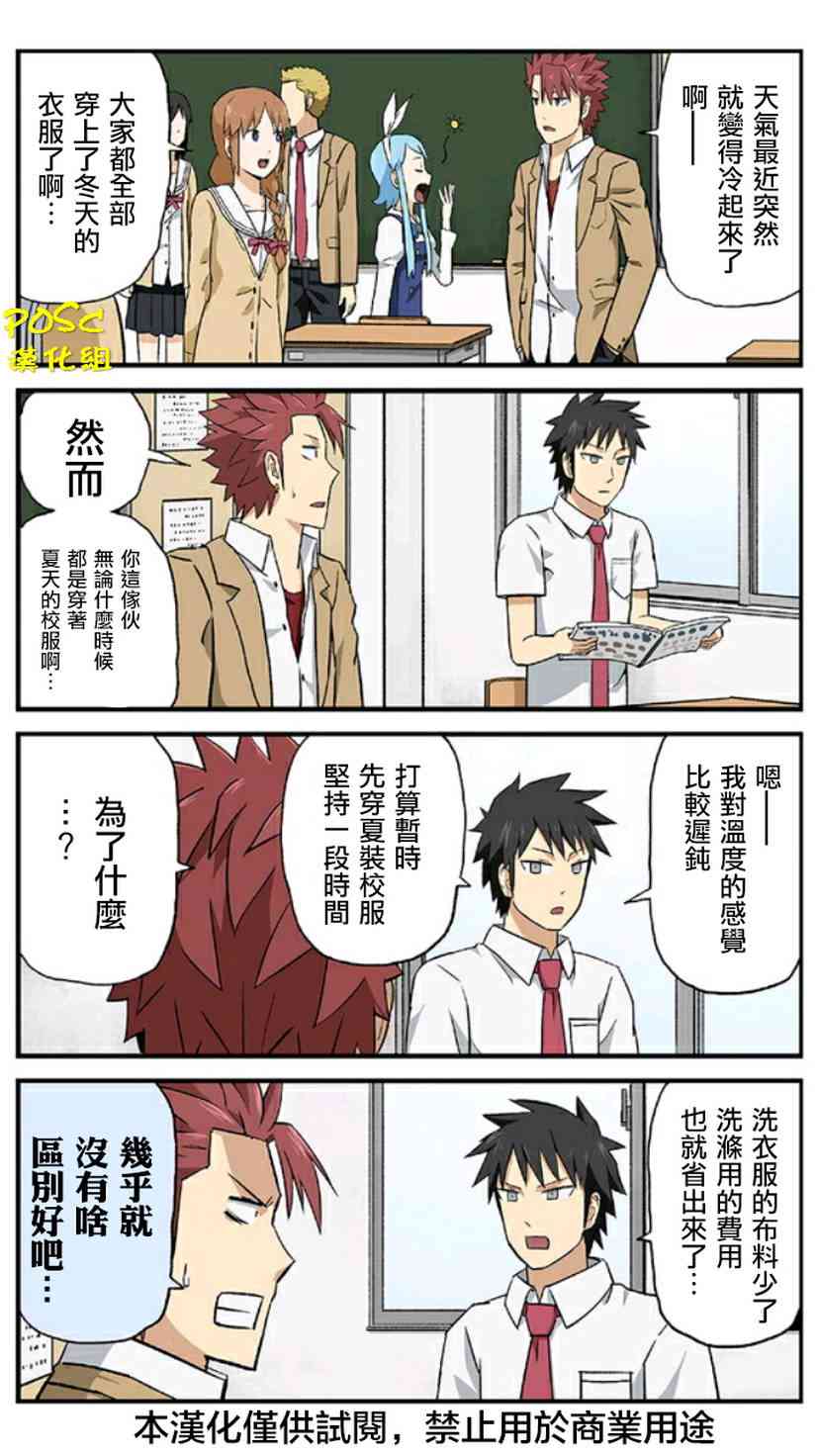 贫民超人缺钱君24话图