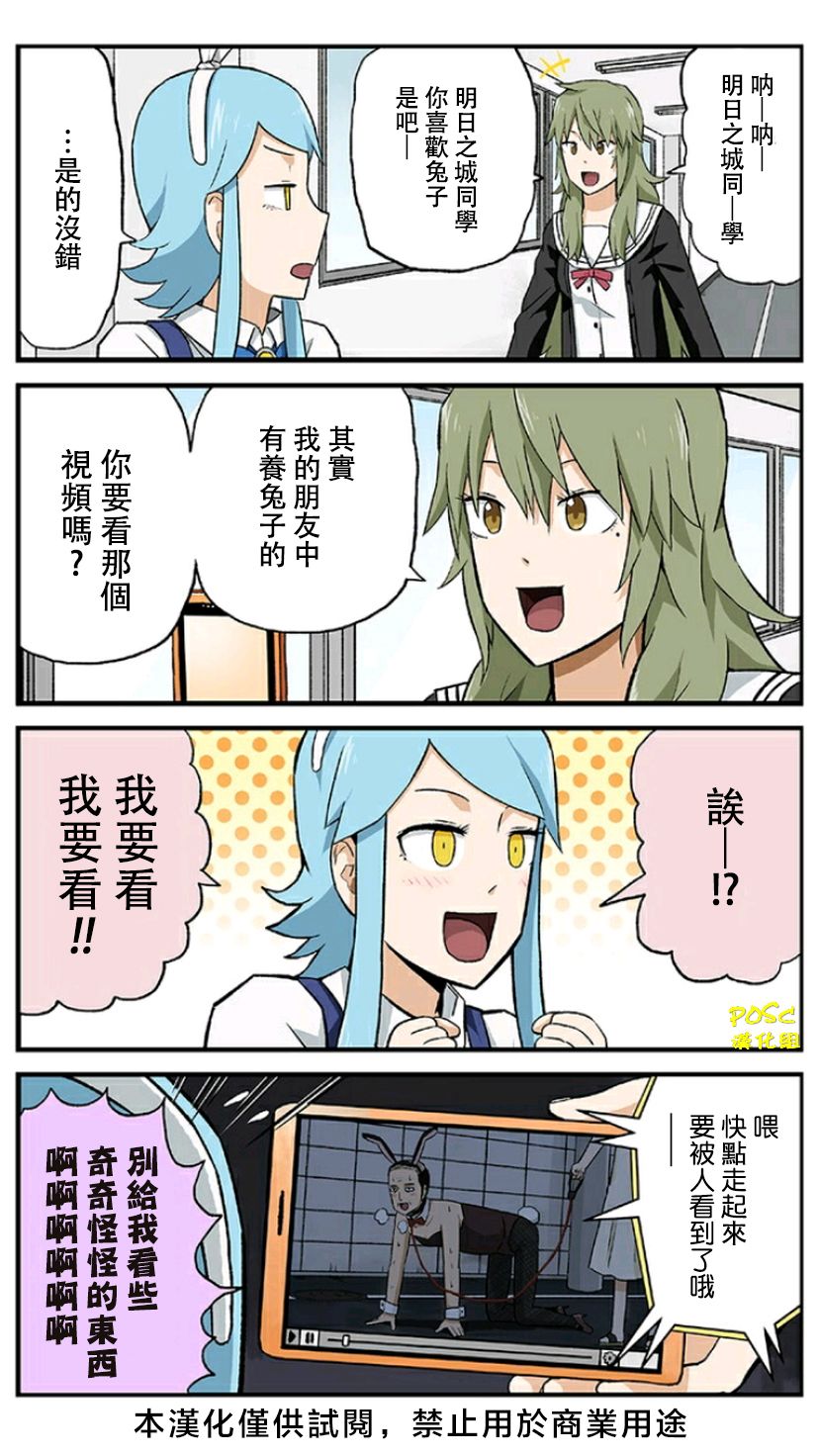 贫民超人缺钱君27话图