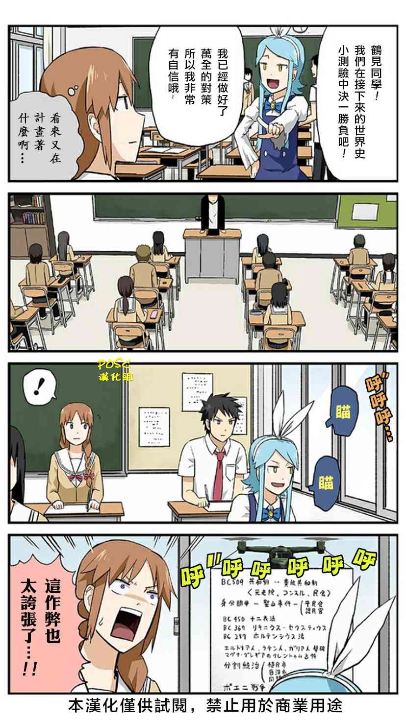 贫民超人缺钱君28话图