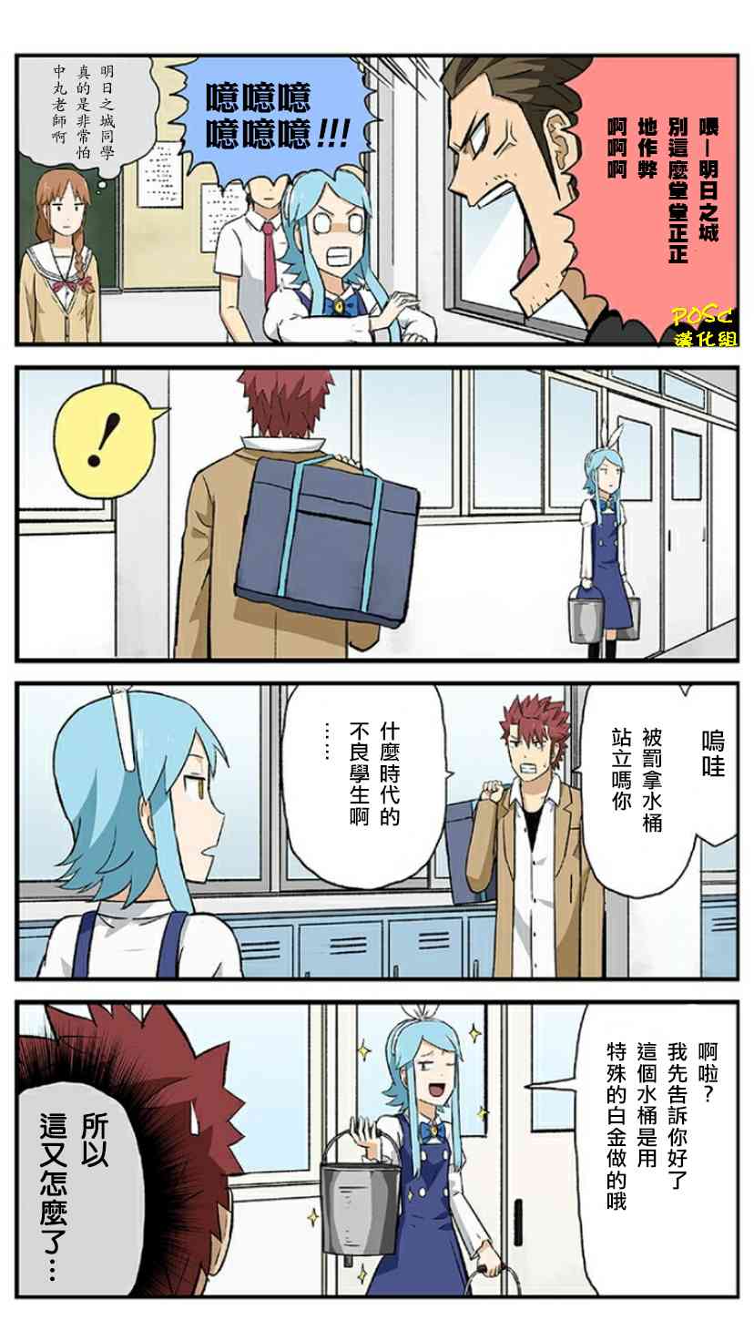 贫民超人缺钱君28话图